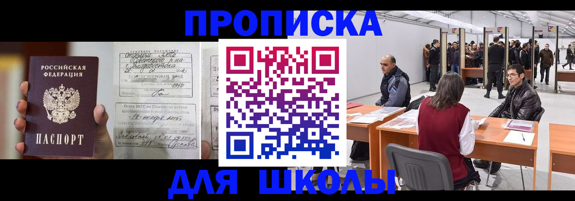 прописка иностранных граждан в Шахтах