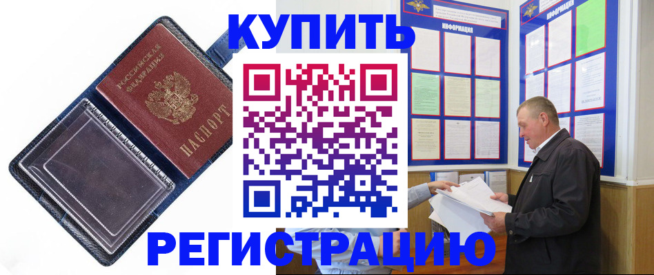 временная регистрация госуслуги в Шахтах
