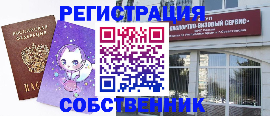 прописка для военкомата в Шахтах